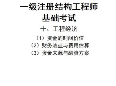 注冊結(jié)構(gòu)工程師 可以注冊到多少歲一個人可以考注冊結(jié)構(gòu)工程師嗎