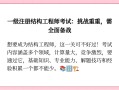 結(jié)構(gòu)工程師學(xué)英語(yǔ)怎么說(shuō)的結(jié)構(gòu)工程師學(xué)英語(yǔ)怎么說(shuō)