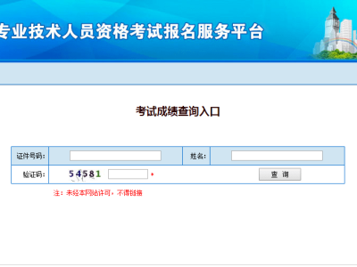 二級建造師成績出來了嗎現在二級建造師成績出來了嗎