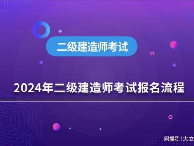 注冊(cè)二級(jí)建造師考試報(bào)名條件,二級(jí)建造師考試報(bào)名條件最新