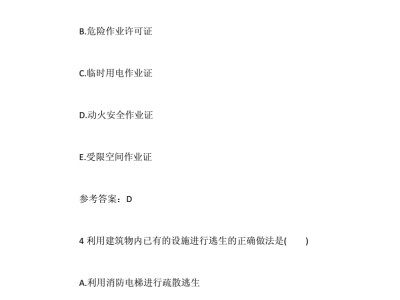 關(guān)于安全工程師案例分析試題及答案的信息