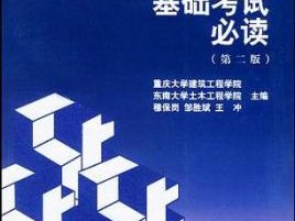 注冊結構工程師培訓師招聘,注冊結構工程師培訓