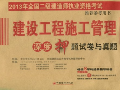 全國(guó)二級(jí)建造師學(xué)習(xí)視頻,2021二級(jí)建造師教學(xué)視頻