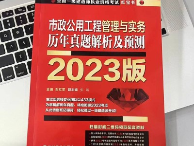 一級(jí)建造師建筑實(shí)務(wù)解析,一級(jí)建造師建筑實(shí)務(wù)知識(shí)點(diǎn)總結(jié)