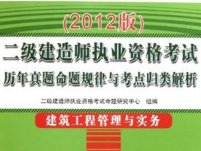 二級建造師分為哪幾類二級建造師有幾種