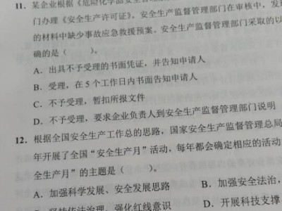 全國注冊安全工程師試題全國注冊安全工程師題庫