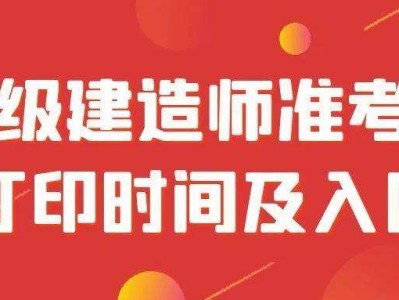 二級建造師執(zhí)業(yè)資格考試官網(wǎng),二級建造師考試官網(wǎng)