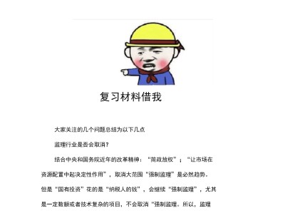 關(guān)于2019年監(jiān)理工程師課件的信息