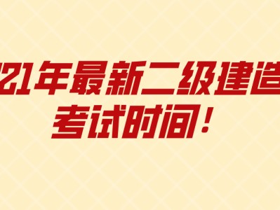 河南二級建造師招聘河南二級建造師招聘官網