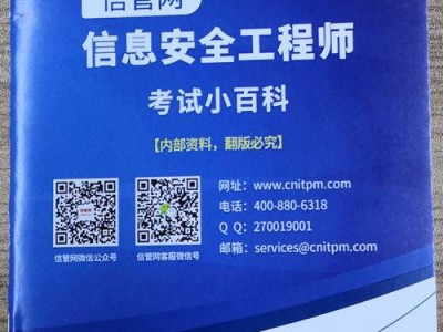 信息安全是冷門專業嗎,信息安全工程師四級