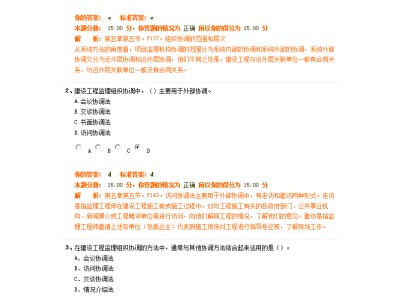 省監理工程師題庫,監理工程師全題庫下載