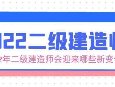建筑二級(jí)建造師科目,建筑二級(jí)建造師科目有哪些