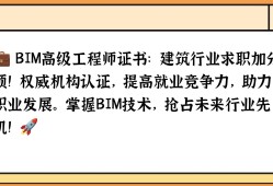 有用嗎造價BIM工程師,造價bim就業方向