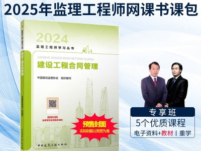 注冊監理工程師視頻百度云資源注冊監理工程師視頻