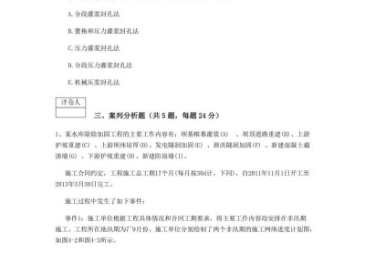 2019年一級建造師水利水電實務的簡單介紹