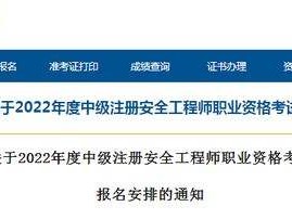 初級安全工程師2022青海省注冊安全工程師