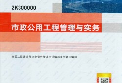 二級建造師書籍有哪些內(nèi)容二級建造師書籍有哪些