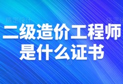 上海市助理造價工程師上海造價工程師考試時間