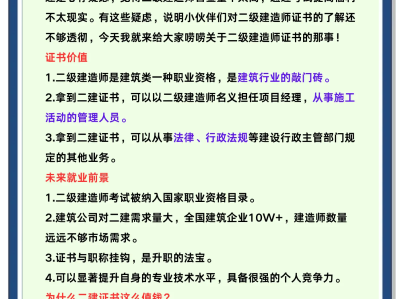 二級結構工程師考什么?有哪些科目?,二級結構工程師是全國通用嗎