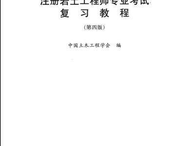 巖土工程師基礎考試怎么備考19注冊巖土工程師基礎
