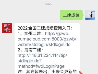 廣東省二級(jí)建造師注冊(cè)管理系統(tǒng)的簡(jiǎn)單介紹