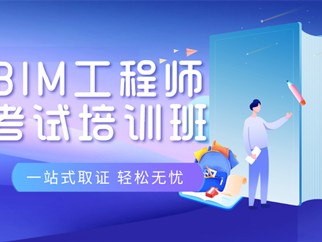 蘇州金螳螂bim工程師招聘蘇州bim工程師在哪報(bào)名