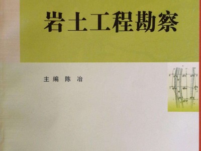 巖土工程勘測院可以升到工程師嗎,巖土工程勘測院可以升到工程師嗎知乎