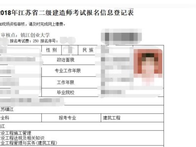 二級建造師查詢系統查詢的簡單介紹