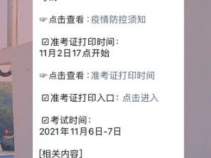 青海二級消防工程師準考證打印網址青海二級消防工程師準考證打印