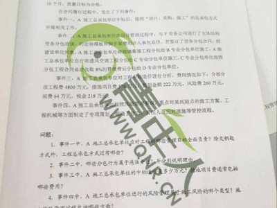 二級(jí)建造師建筑專業(yè)實(shí)務(wù)誰講的好,二級(jí)建造師建筑專業(yè)試題