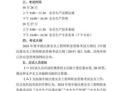 注冊安全工程師答題卡注冊安全工程師答題卡圖片