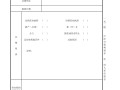 監理工程師注銷注冊申請表,注冊監理工程師的注銷手續一般多久能辦完