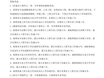 巖土工程師電招聘信息,事業單位注冊巖土工程師招聘