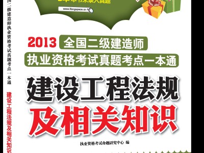 二級建造師考試一年幾次報名二級建造師考試一年幾次
