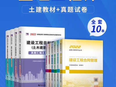 全國監理工程師培訓教材,全國監理工程師培訓教材推薦