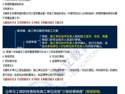 二級建造師市政教學視頻的簡單介紹