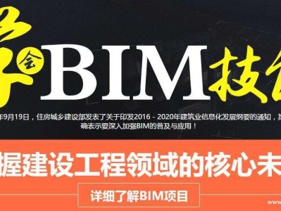 關于bim工程師培訓有必要嗎的信息