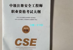 2019安全工程師報名時間2019安全工程師