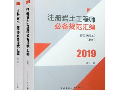 《注冊(cè)巖土工程師管理規(guī)定》,注冊(cè)巖土工程師合格標(biāo)準(zhǔn)2020