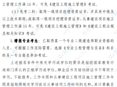 注冊(cè)二級(jí)建造師難考嗎,二級(jí)建造師注冊(cè)難不難