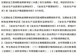 注冊安全工程師考試經(jīng)驗(yàn)分享,注冊安全工程師如何考試