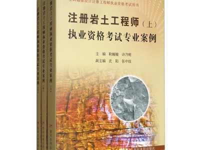 注冊巖土工程師考試內容以及難度,注冊巖土工程師的考試內容