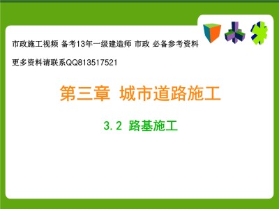 鐵路一級建造師掛靠費一級建造師鐵路課件