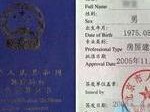 市政道路監理工程師市政道路監理工程師考試題