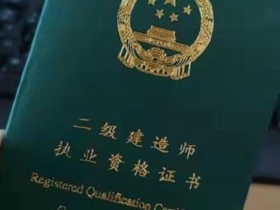 盤點，2022年二建考試哪些地方需查社保？
