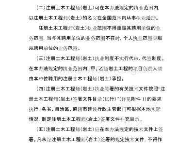 巖土工程師和新規(guī)范土木工程師巖土合格標準