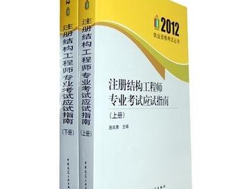 結構工程師畢業多久可以考三年考過結構工程師