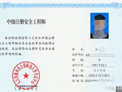 南京注冊(cè)安全工程師報(bào)考條件,南京注冊(cè)安全工程師考試