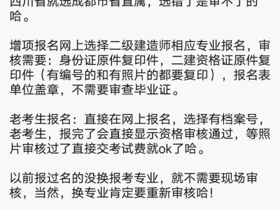二建報名十萬個為什么