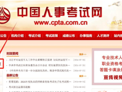 重慶二級消防工程師準考證打印官網重慶二級消防工程師準考證打印